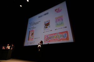 サンリオ×セガトイズにブシロード参戦 ターゲットは幼児へのTCG【MCN】 サムネイル #1