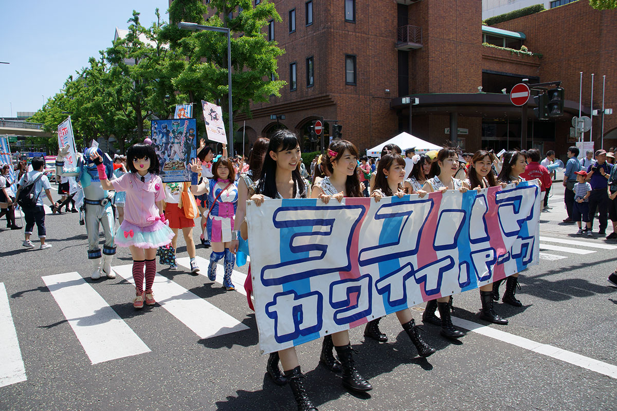 カワイイパーク2015 写真 #1