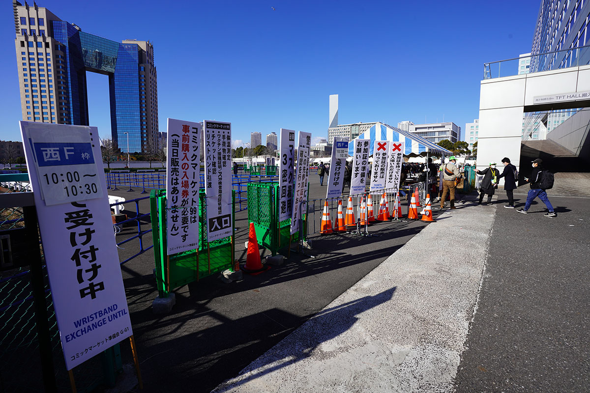 コミケ99 写真 #2