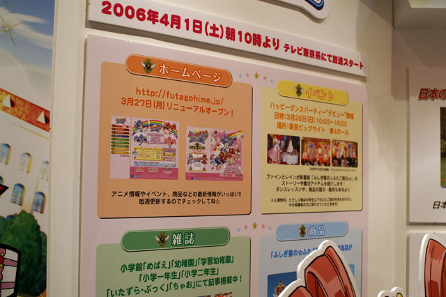 adkブース #8