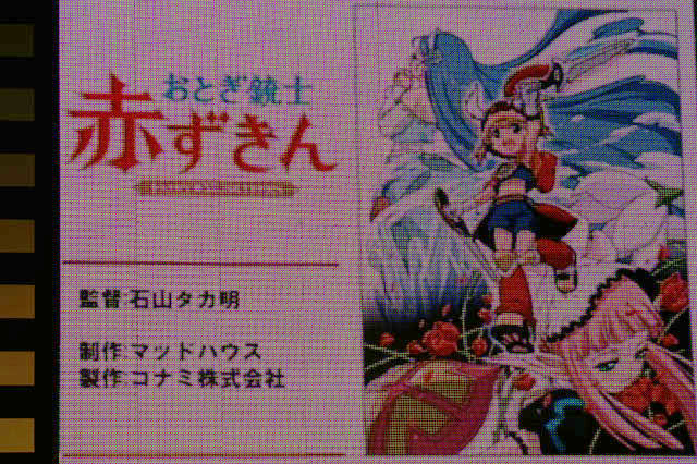 konami1ブース #2