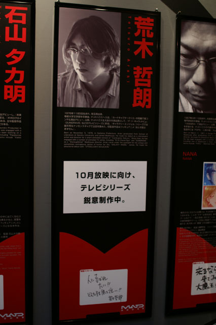 madhouseブース #2
