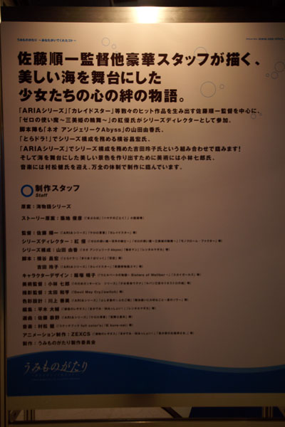 18umiブース #2