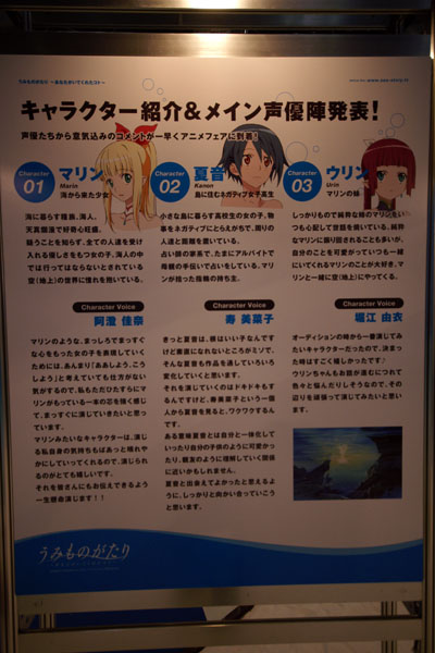 18umiブース #3
