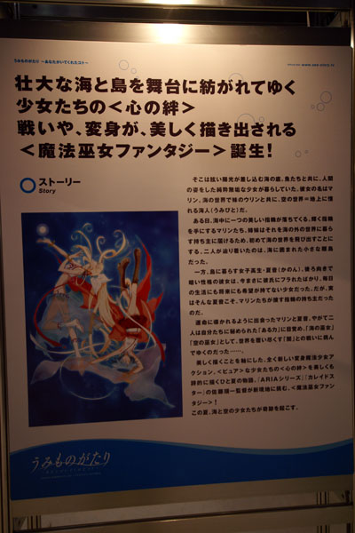 18umiブース #4