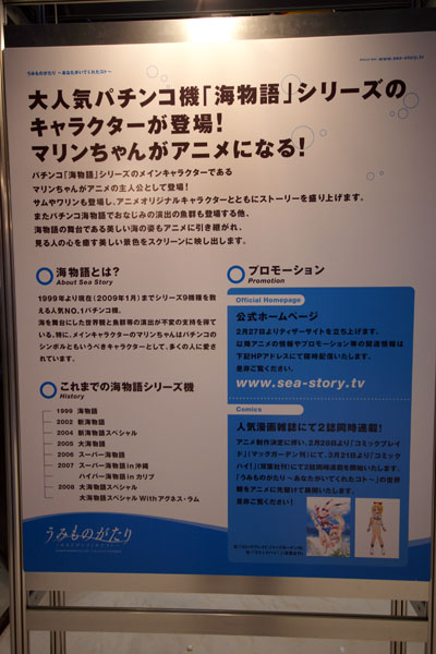 18umiブース #5