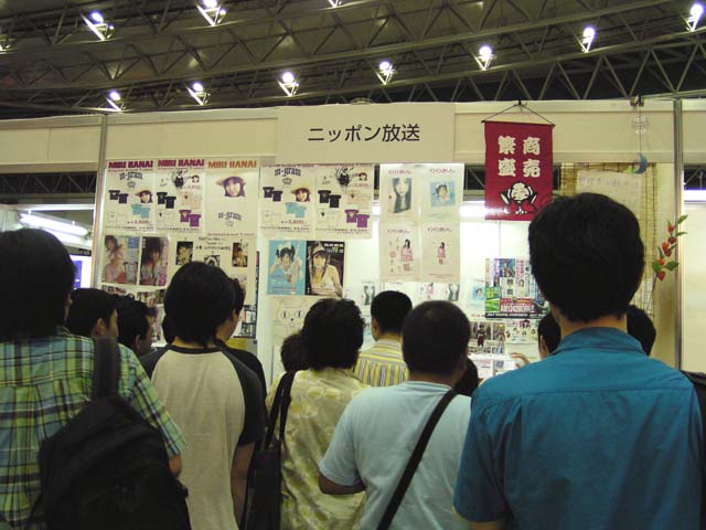 tcs2005ブース #02
