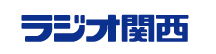 ラジオ関西ロゴ